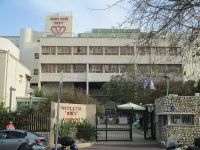 Reuth Medical Center Tel Aviv 2013.jpg