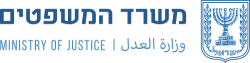 Ministry of Justice of Israel emblem.png