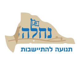Nachala logo.png