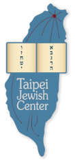 Taipei Jewish Center logo.png